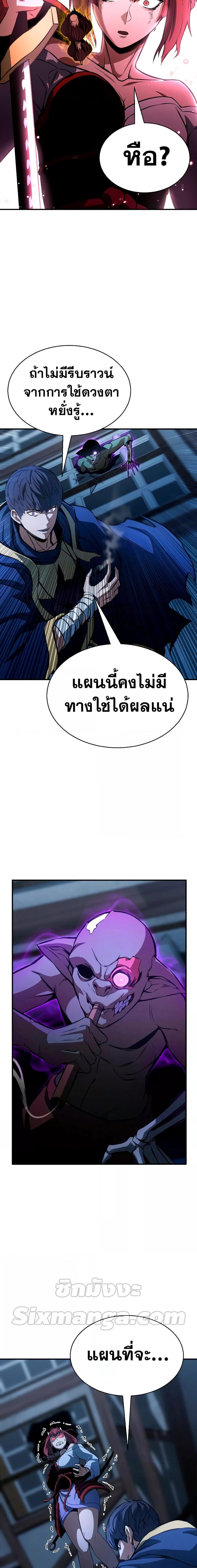 Absolute Necromancer ตอนที่ 17 9