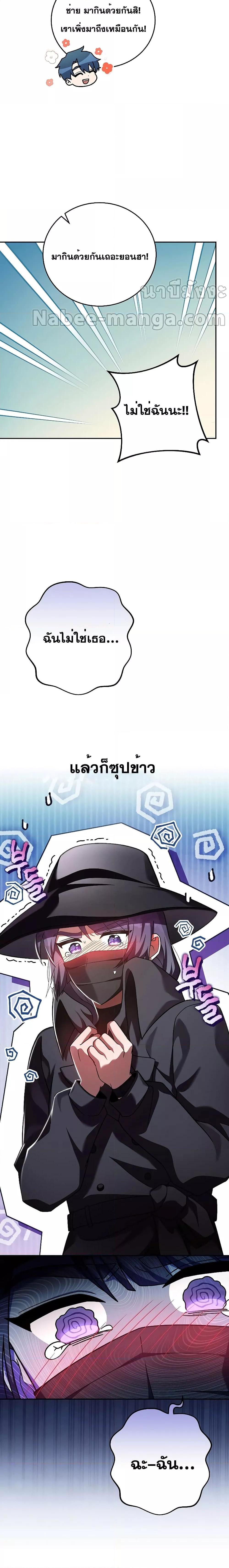 The Novel’s Extra (Remake) ตอนที่ 76 10