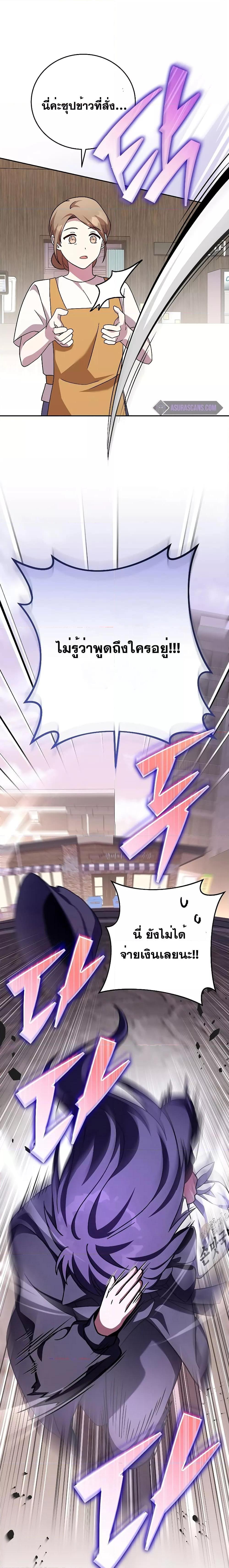 The Novel’s Extra (Remake) ตอนที่ 76 11