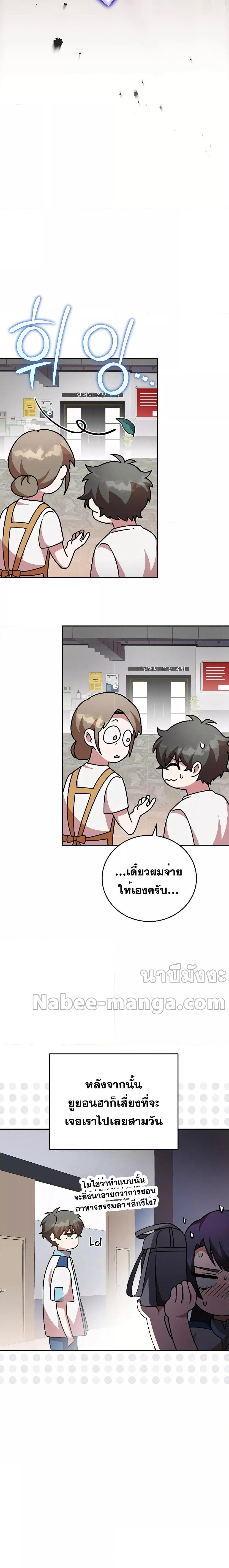 The Novel’s Extra (Remake) ตอนที่ 76 12