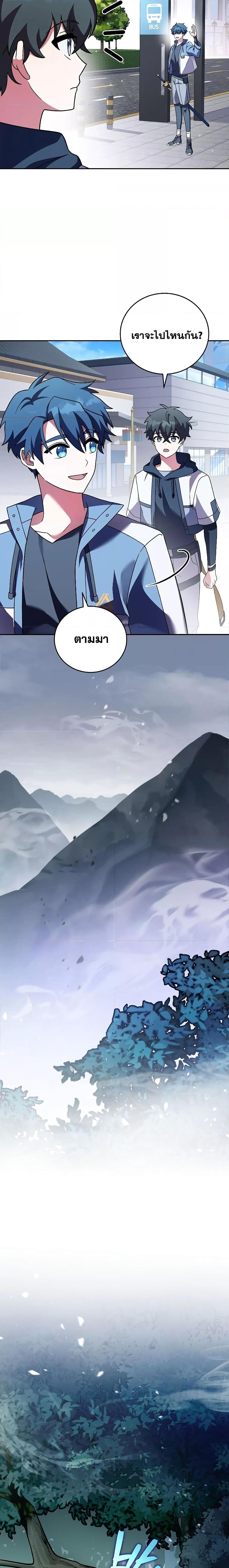 The Novel’s Extra (Remake) ตอนที่ 76 14