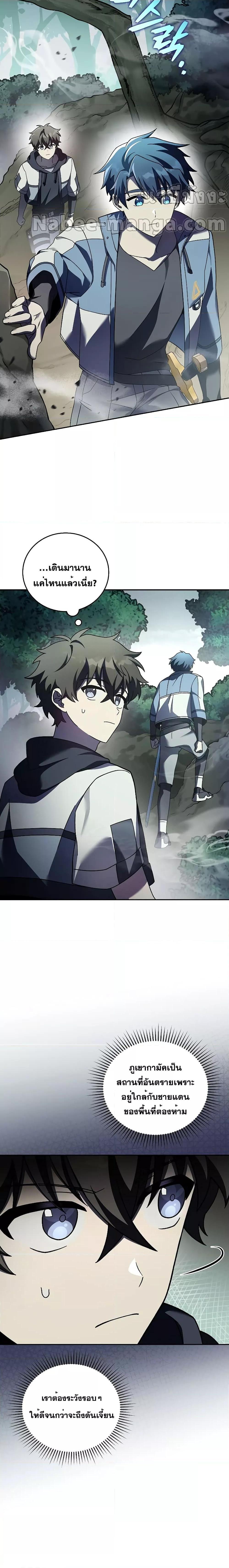 The Novel’s Extra (Remake) ตอนที่ 76 15