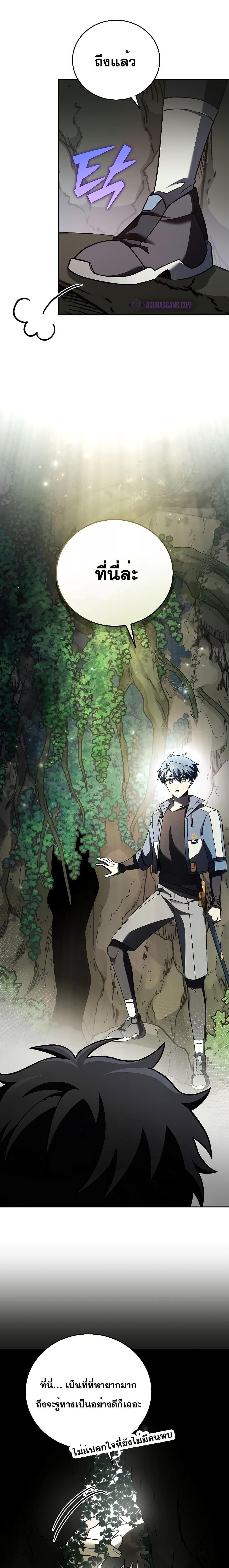 The Novel’s Extra (Remake) ตอนที่ 76 16