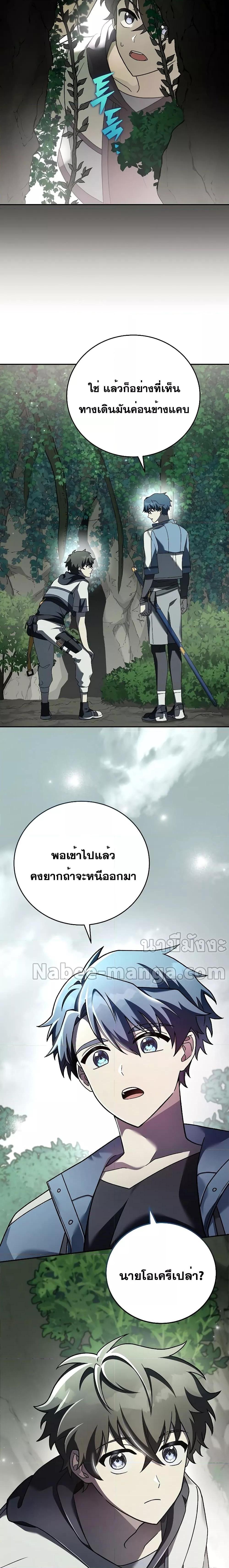 The Novel’s Extra (Remake) ตอนที่ 76 17