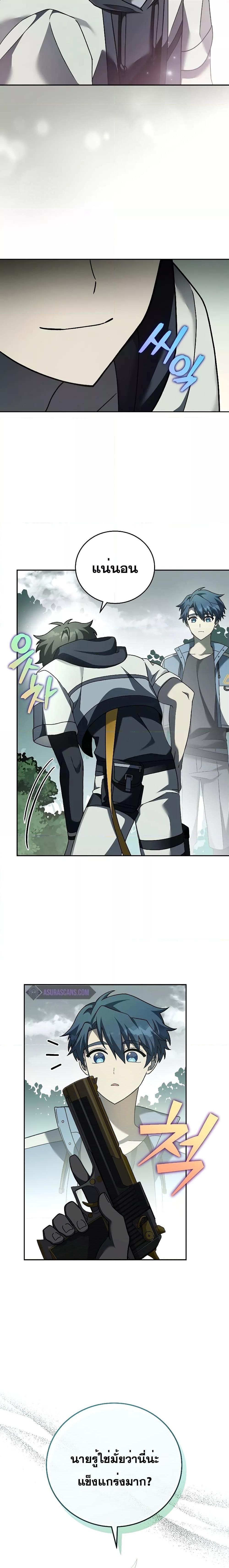 The Novel’s Extra (Remake) ตอนที่ 76 18