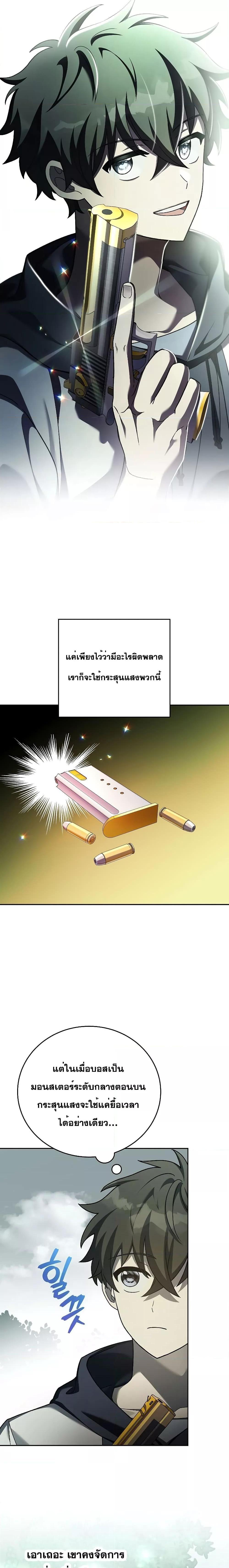 The Novel’s Extra (Remake) ตอนที่ 76 19