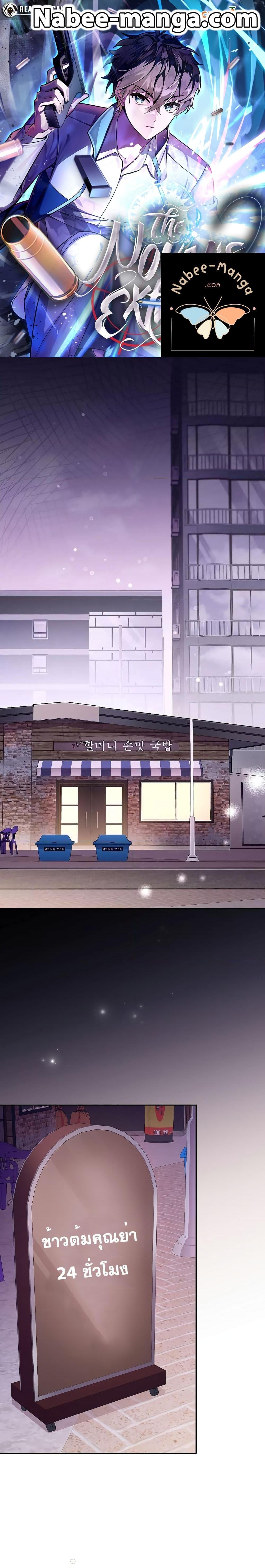 The Novel’s Extra (Remake) ตอนที่ 76 1