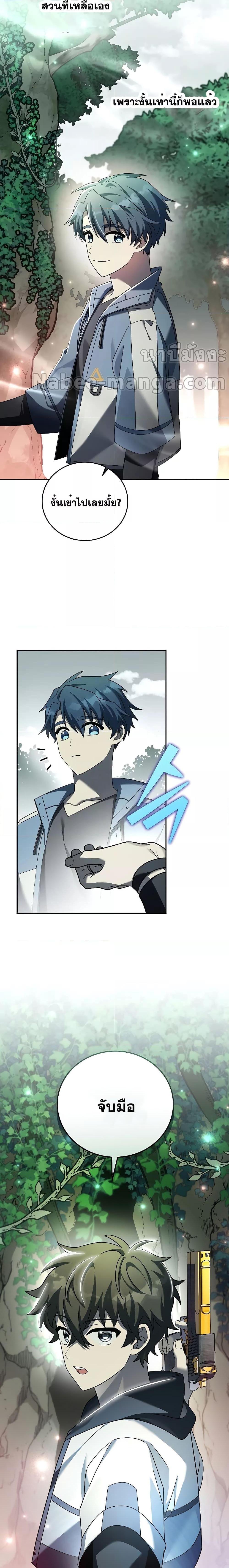 The Novel’s Extra (Remake) ตอนที่ 76 20