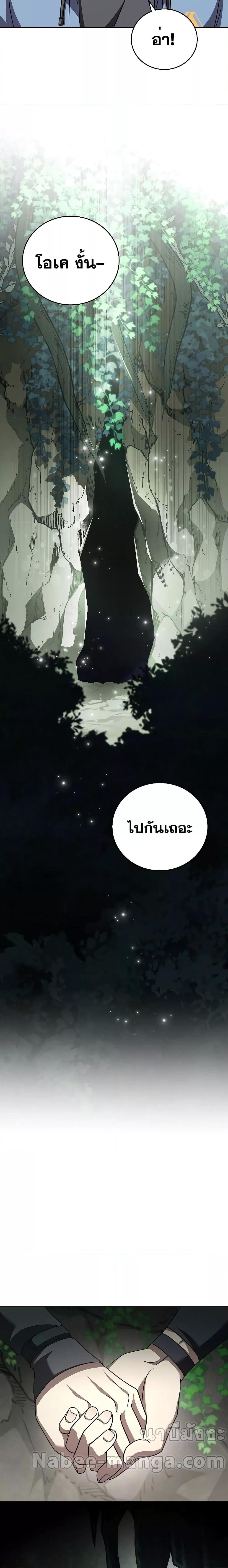 The Novel’s Extra (Remake) ตอนที่ 76 22