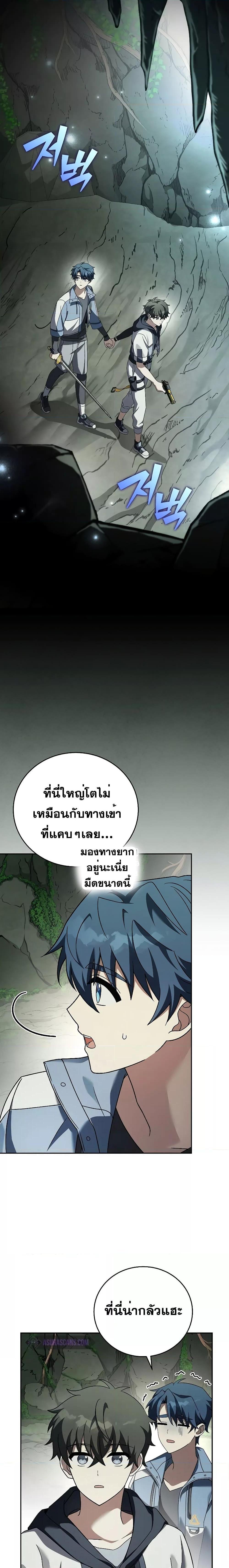 The Novel’s Extra (Remake) ตอนที่ 76 23