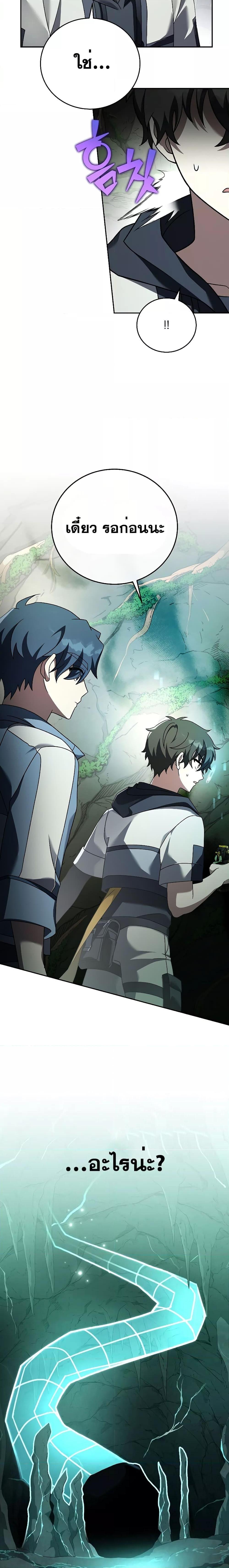 The Novel’s Extra (Remake) ตอนที่ 76 24