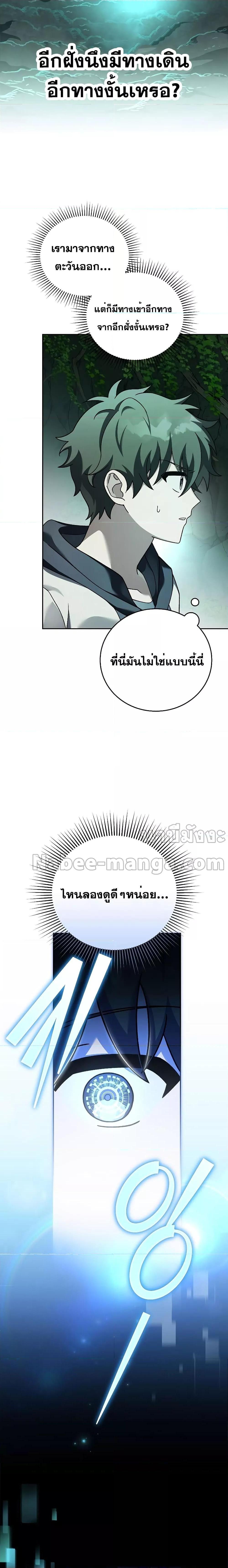 The Novel’s Extra (Remake) ตอนที่ 76 25