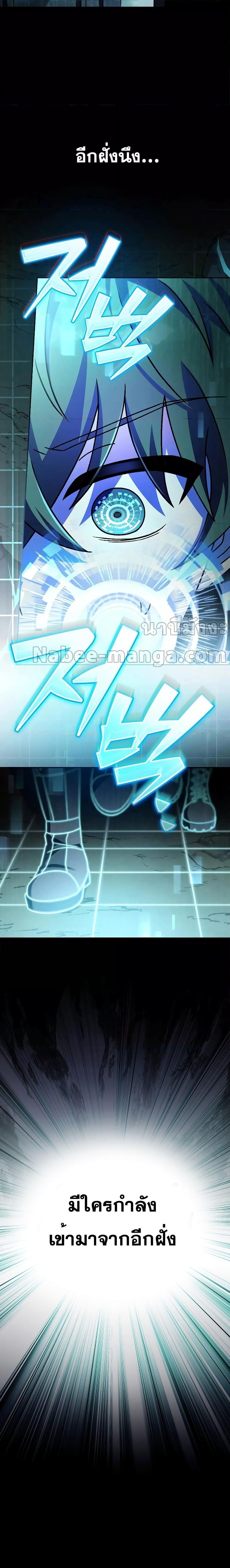 The Novel’s Extra (Remake) ตอนที่ 76 27