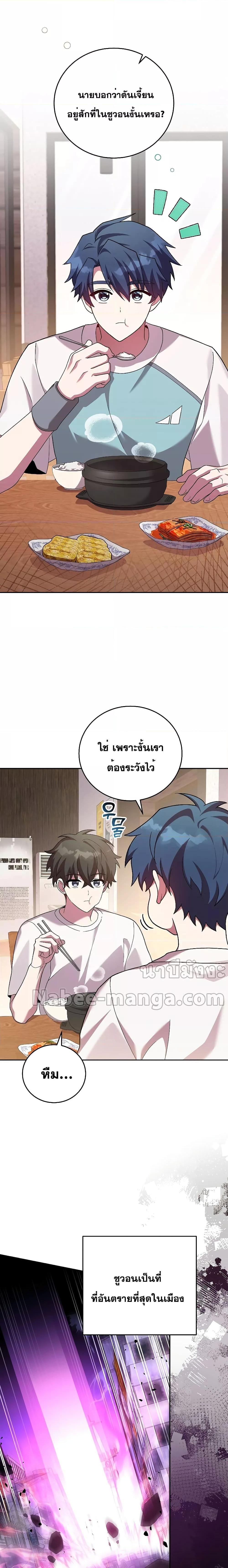 The Novel’s Extra (Remake) ตอนที่ 76 2