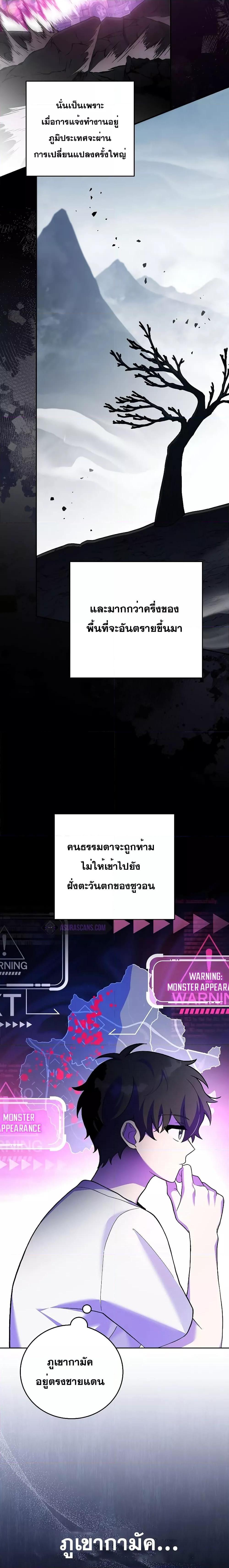 The Novel’s Extra (Remake) ตอนที่ 76 3