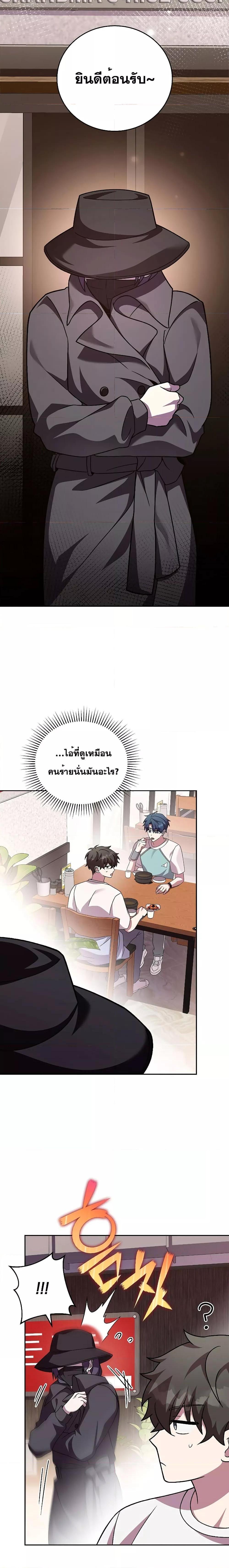 The Novel’s Extra (Remake) ตอนที่ 76 6