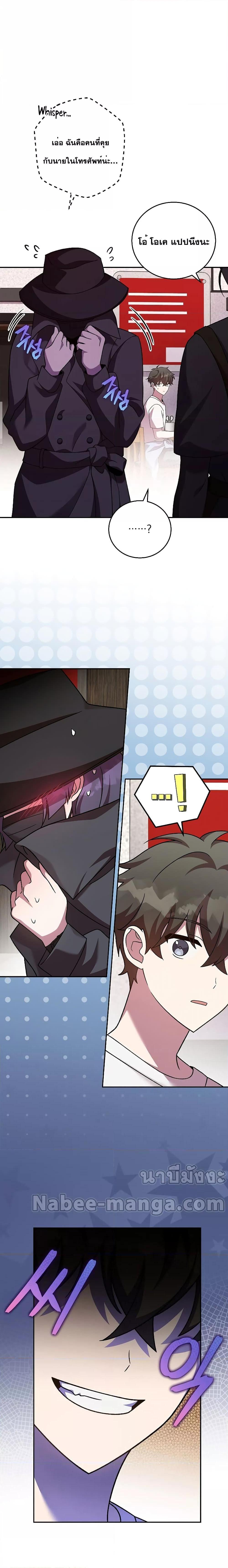 The Novel’s Extra (Remake) ตอนที่ 76 7