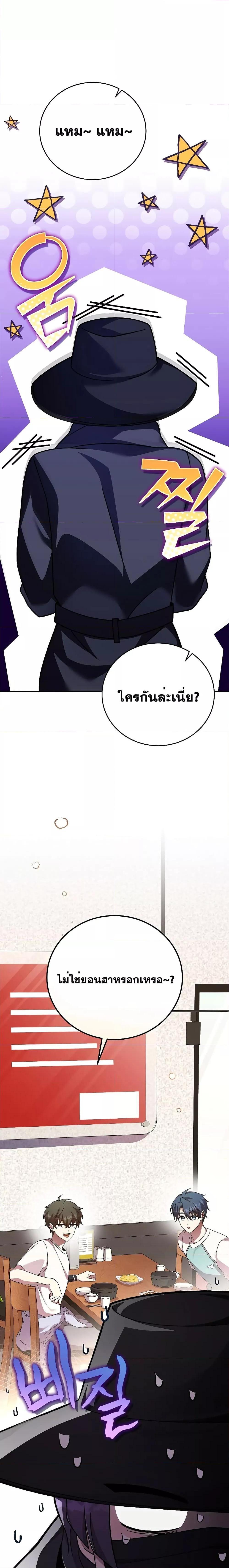 The Novel’s Extra (Remake) ตอนที่ 76 8