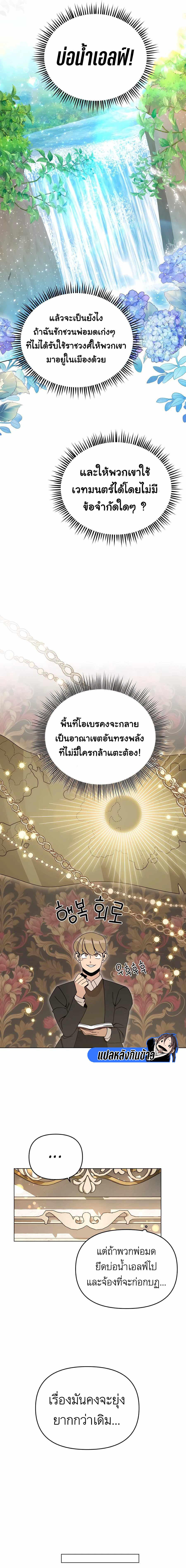 I’ll Resign And Have A Fresh Start In This World ตอนที่ 57 6