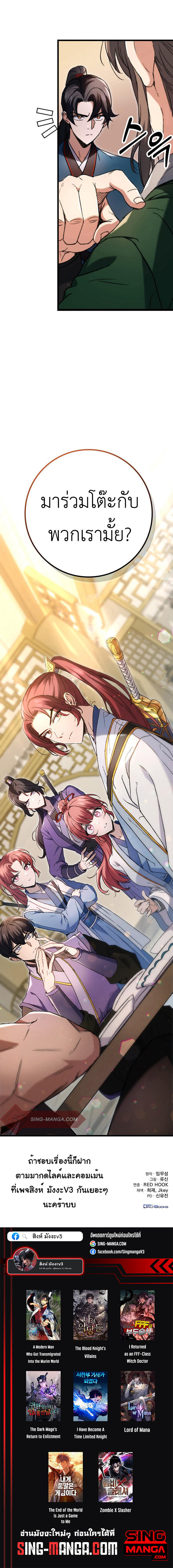 The Emperor’s Sword ตอนที่ 6 9