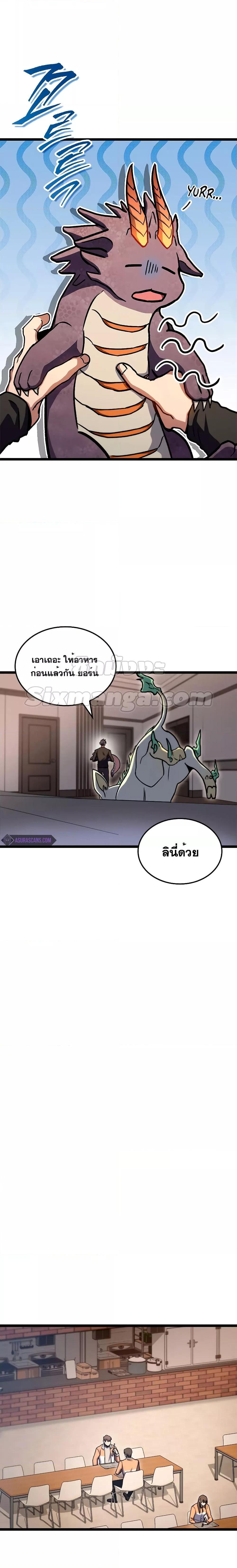 F-Class Destiny Hunter ตอนที่ 38 10
