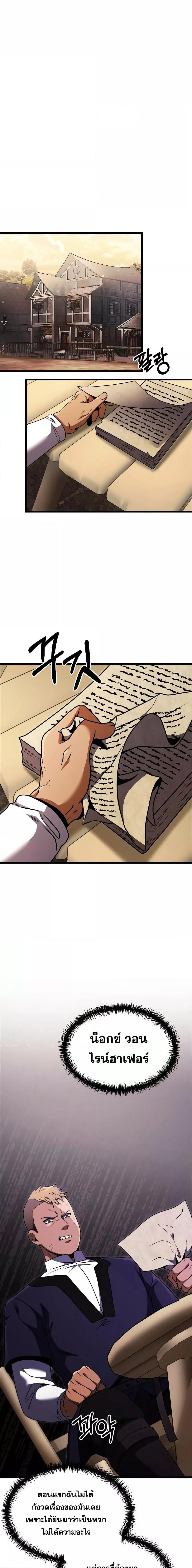 Terminally-Ill Genius Dark Knight ตอนที่ 26 10