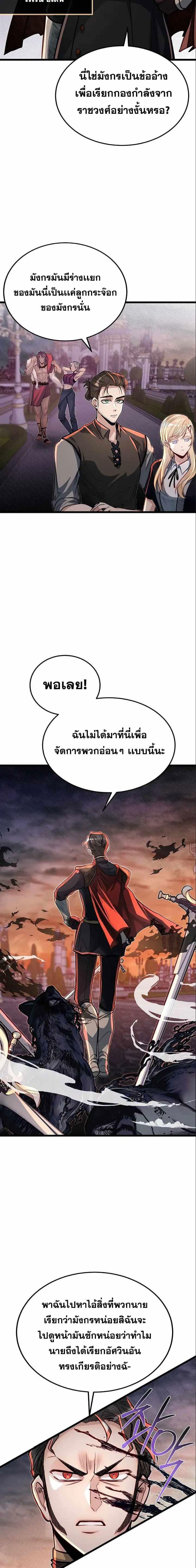 My Little Brother Is The Academy’s Hotshot ตอนที่ 47 10