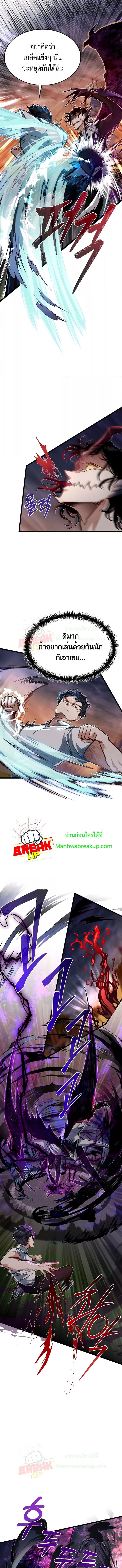 My Little Brother Is The Academy’s Hotshot ตอนที่ 44 10