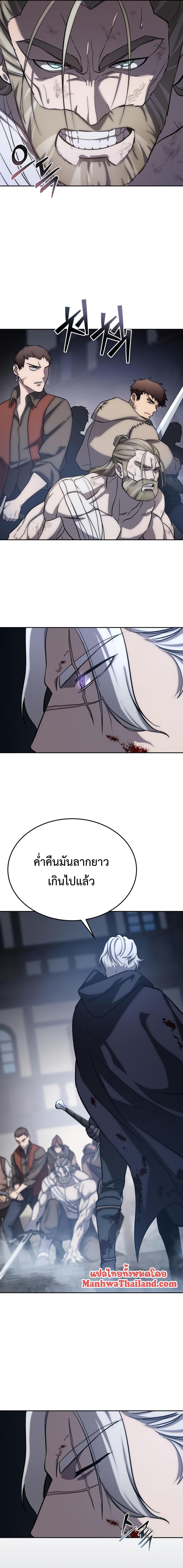 Star-Embracing Swordmaster ตอนที่ 4 10