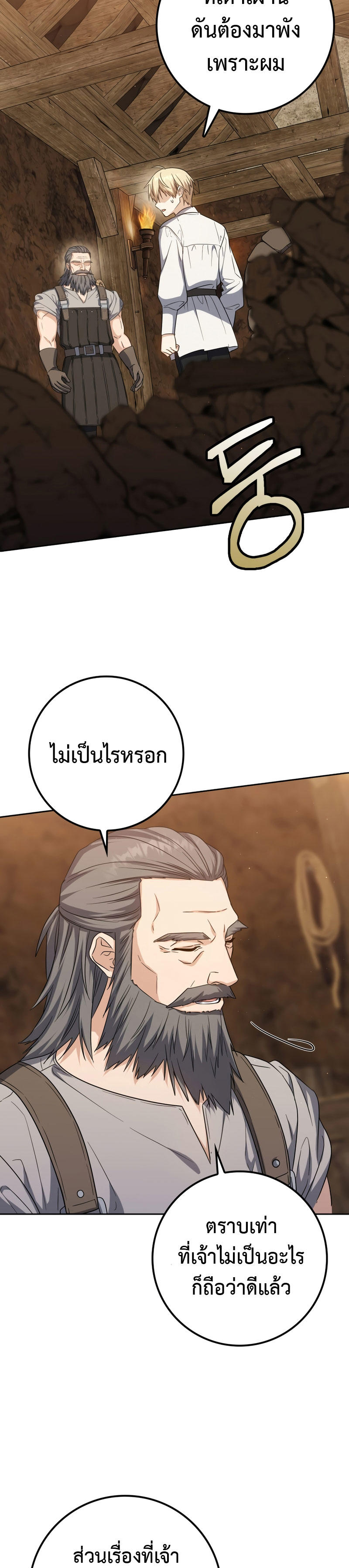 The Reincarnated Assassin is a Genius Swordsman ตอนที่ 22 11