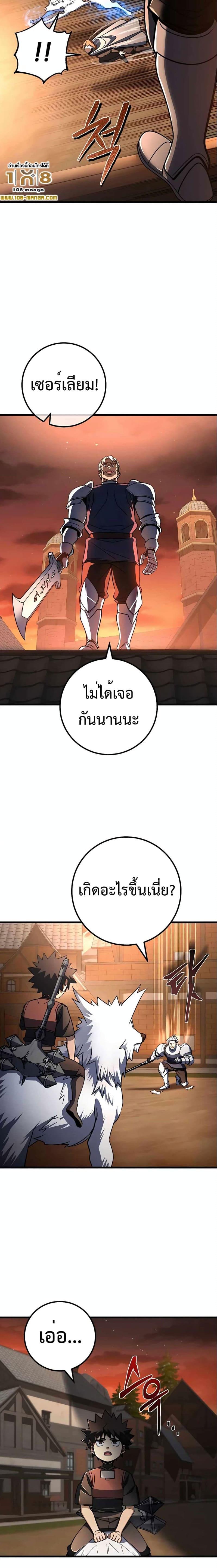 I Picked A Hammer To Save The World ตอนที่ 45 11