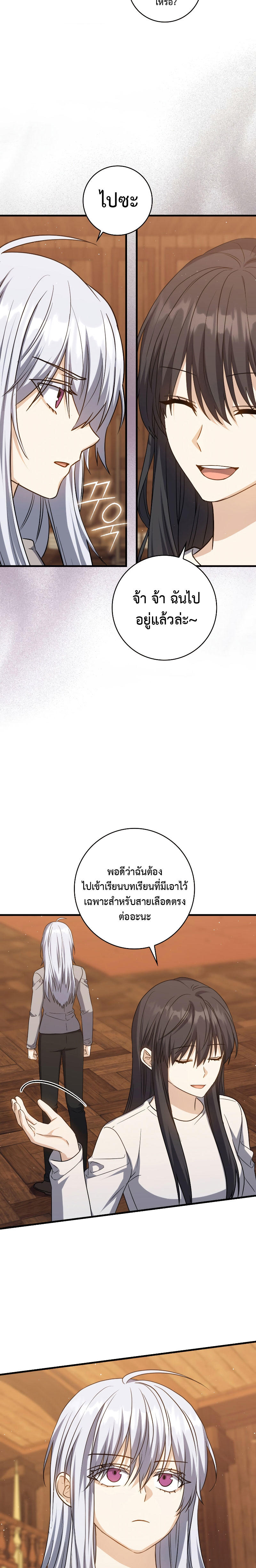 The Reincarnated Assassin is a Genius Swordsman ตอนที่ 19 11
