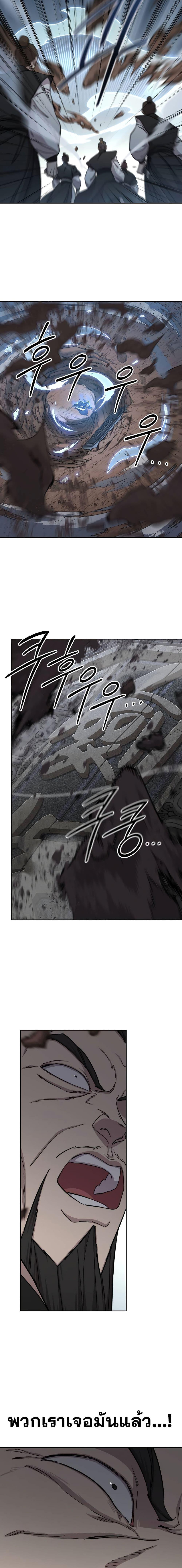 Return of the Mountain Hua Sect ตอนที่ 90 11