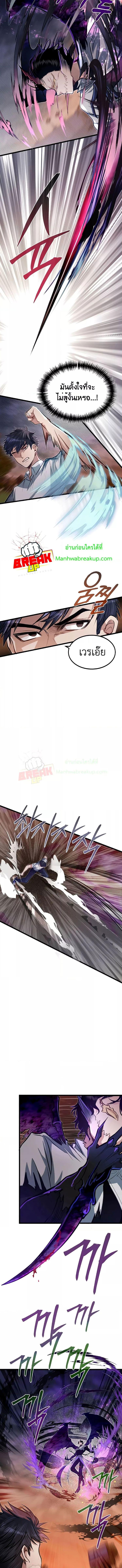 My Little Brother Is The Academy’s Hotshot ตอนที่ 44 11