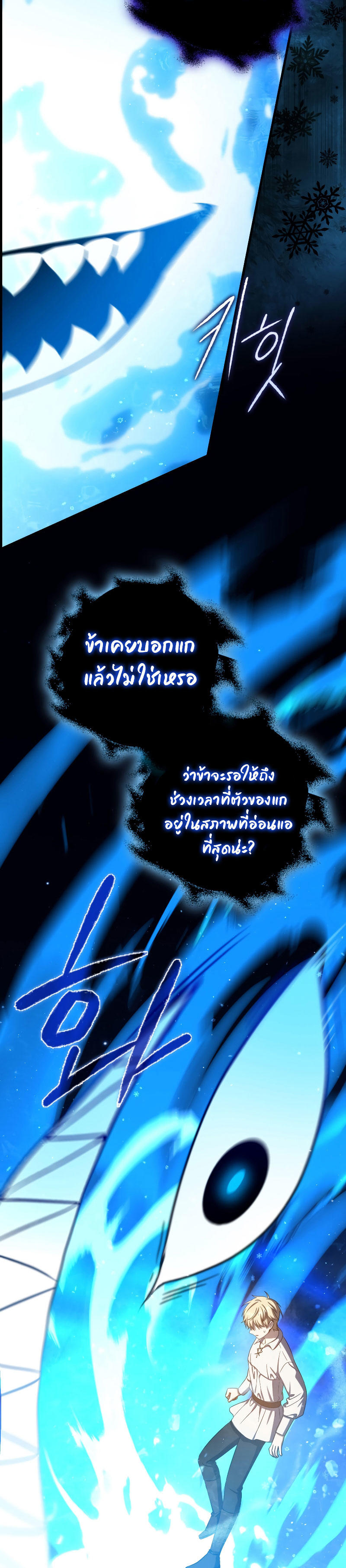 The Reincarnated Assassin is a Genius Swordsman ตอนที่ 21 12