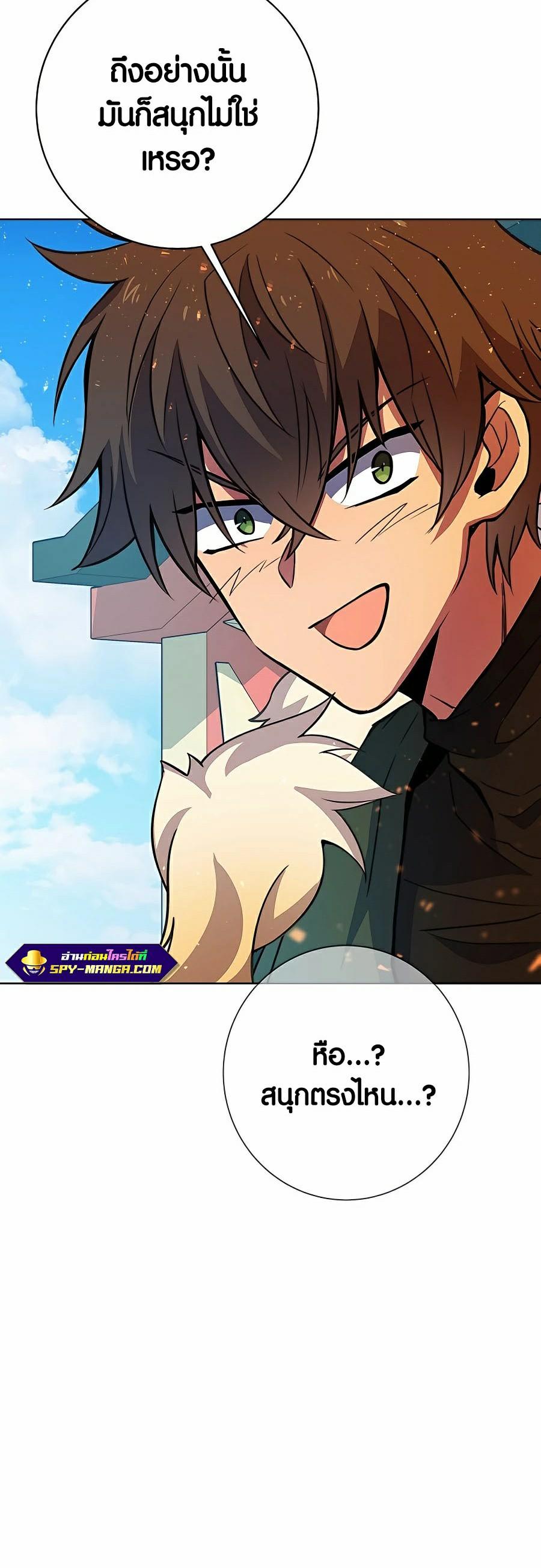 I Became A Part Time Employee For Gods ตอนที่ 36 12