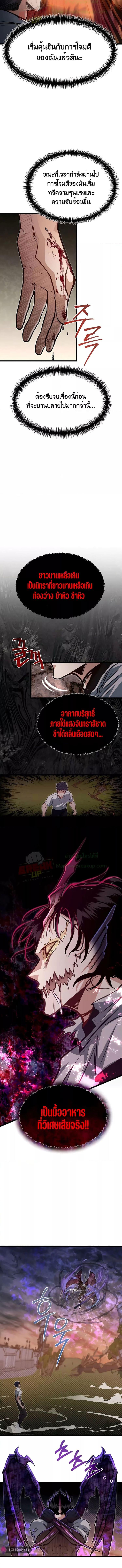 My Little Brother Is The Academy’s Hotshot ตอนที่ 44 12