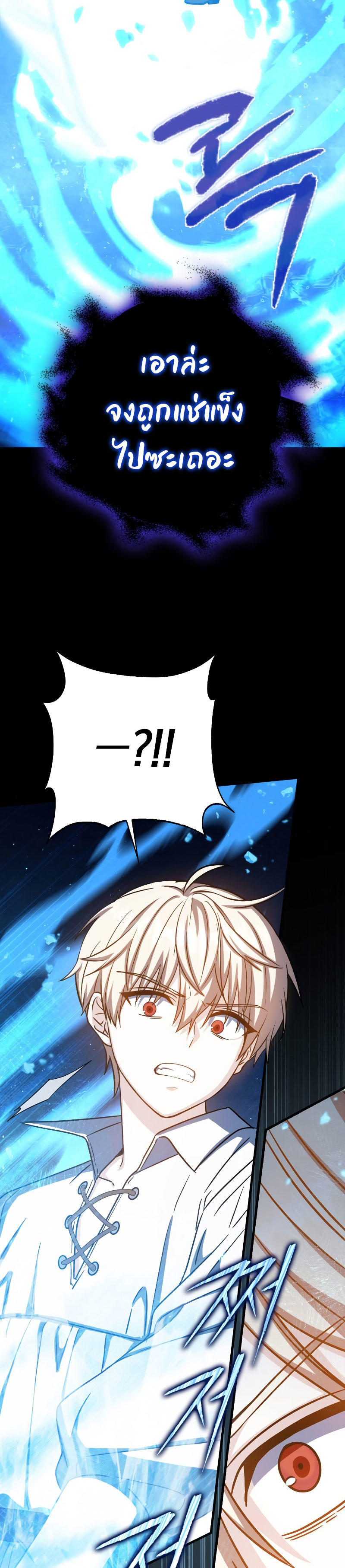 The Reincarnated Assassin is a Genius Swordsman ตอนที่ 21 13
