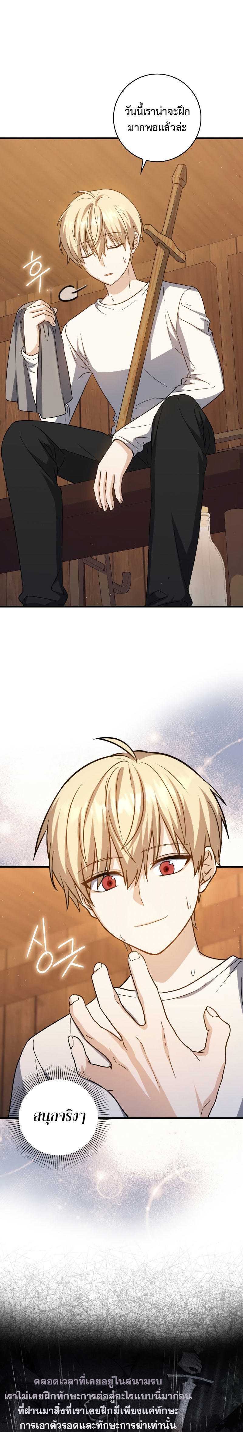 The Reincarnated Assassin is a Genius Swordsman ตอนที่ 19 13