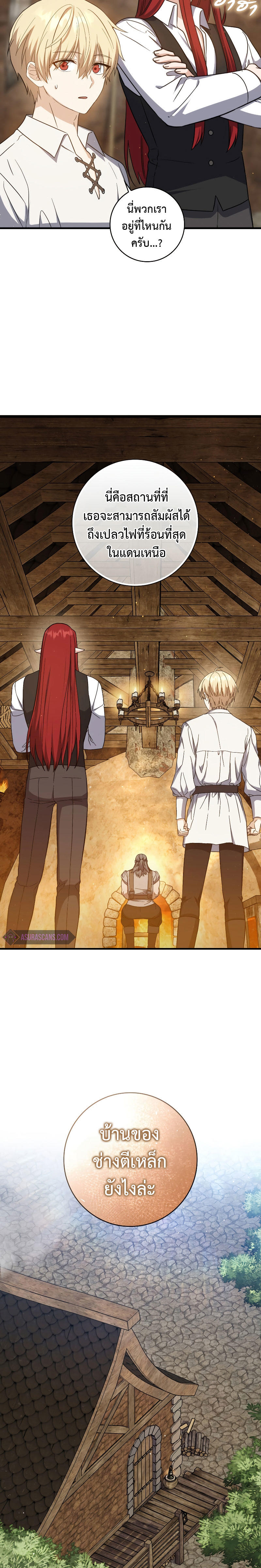 The Reincarnated Assassin is a Genius Swordsman ตอนที่ 20 14