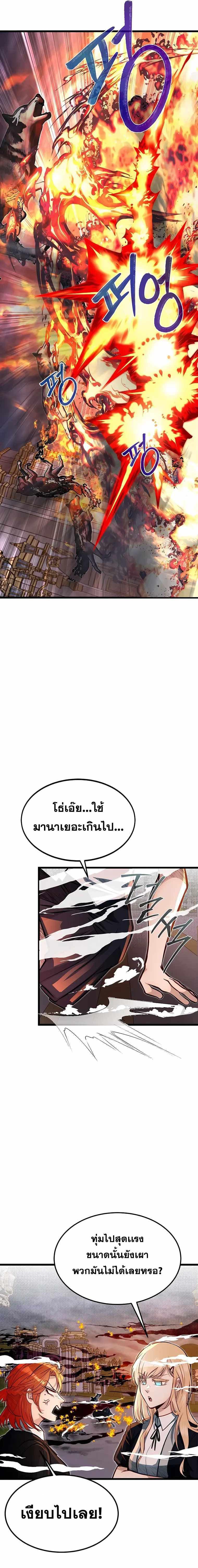 My Little Brother Is The Academy’s Hotshot ตอนที่ 45 14