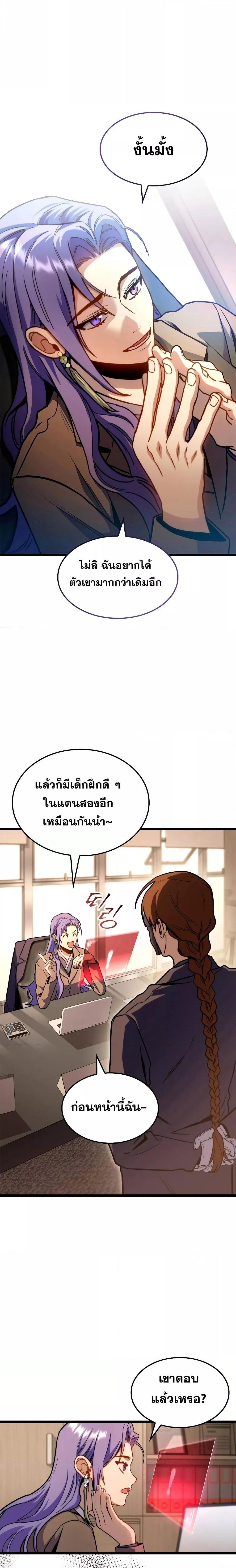 F-Class Destiny Hunter ตอนที่ 40 14
