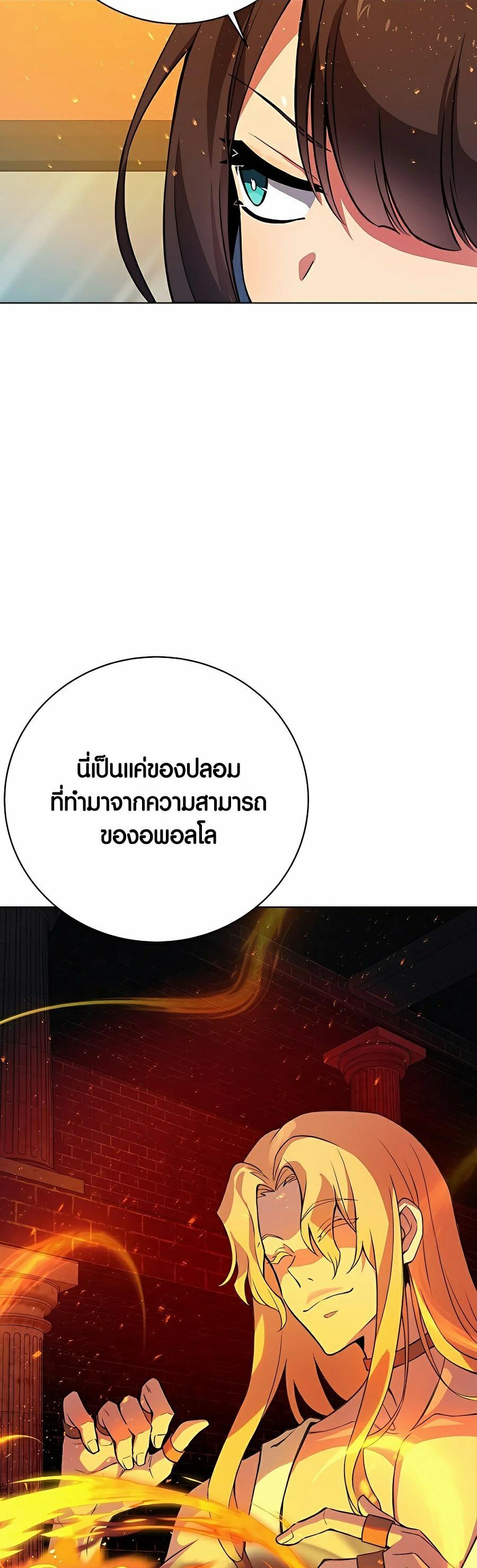 I Became A Part Time Employee For Gods ตอนที่ 36 15