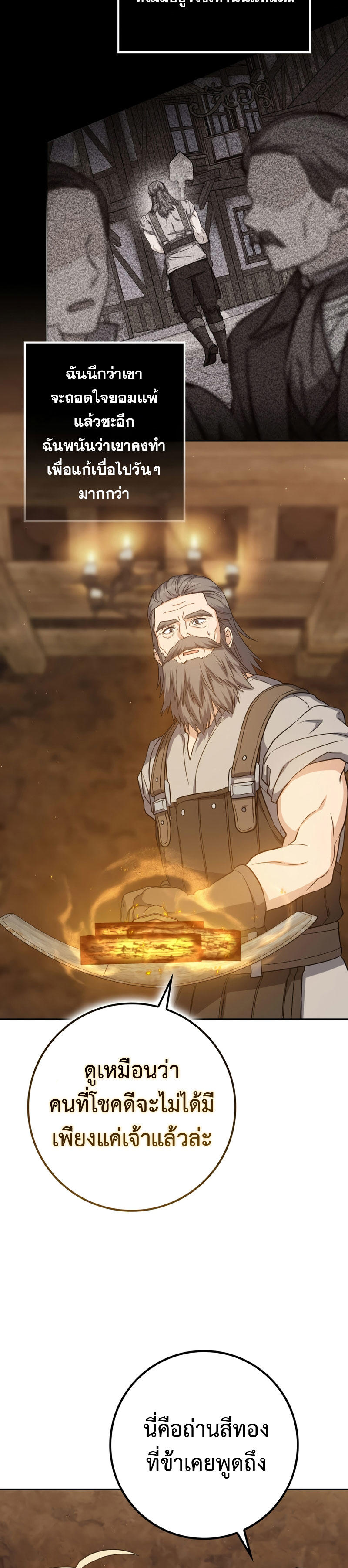 The Reincarnated Assassin is a Genius Swordsman ตอนที่ 22 15
