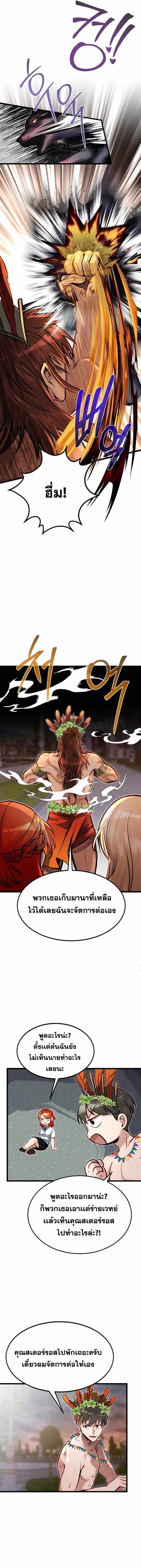 My Little Brother Is The Academy’s Hotshot ตอนที่ 45 15