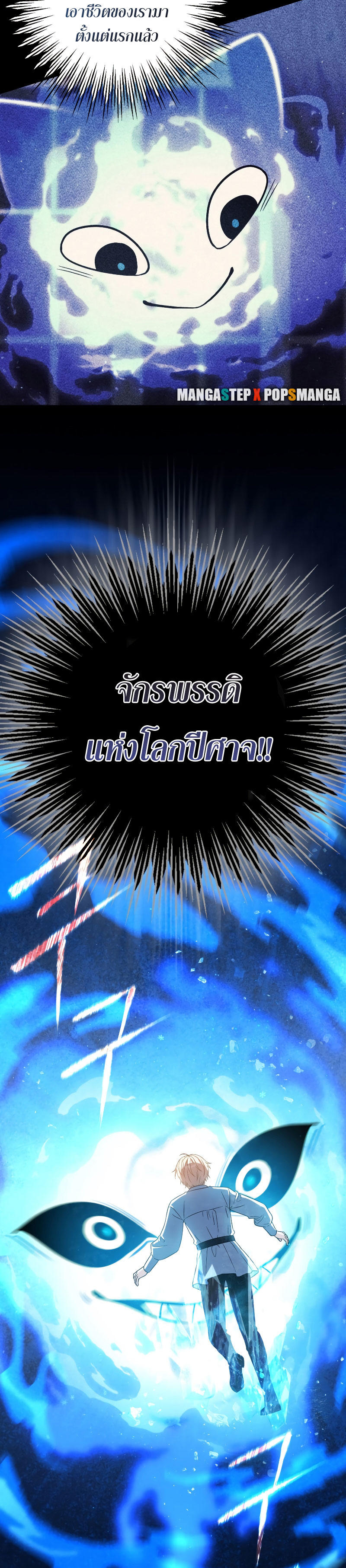 The Reincarnated Assassin is a Genius Swordsman ตอนที่ 21 15