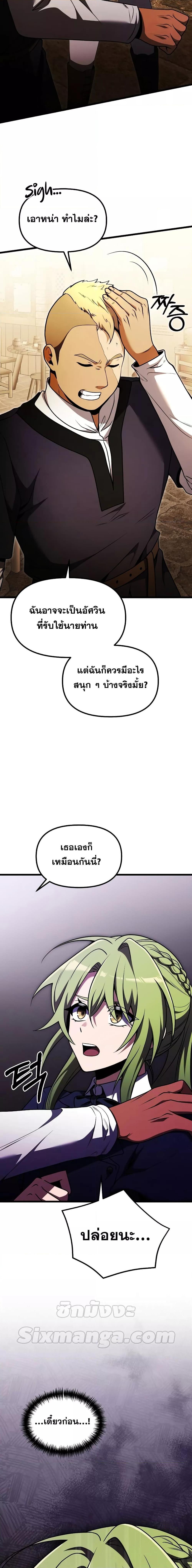 Terminally-Ill Genius Dark Knight ตอนที่ 26 15