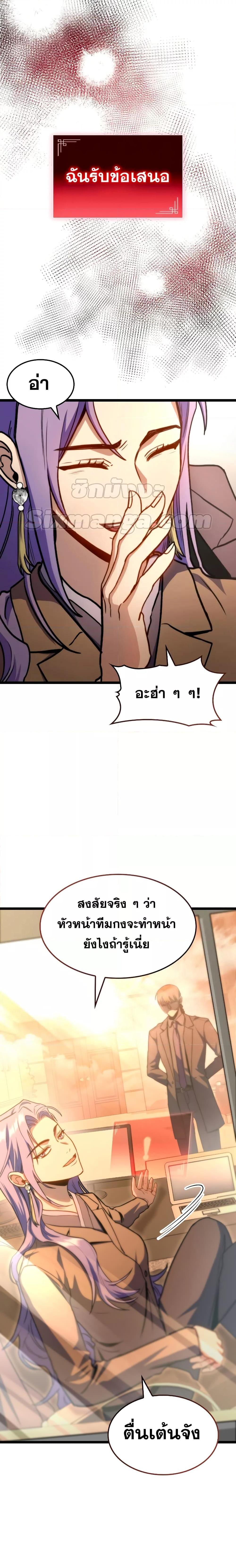 F-Class Destiny Hunter ตอนที่ 40 15