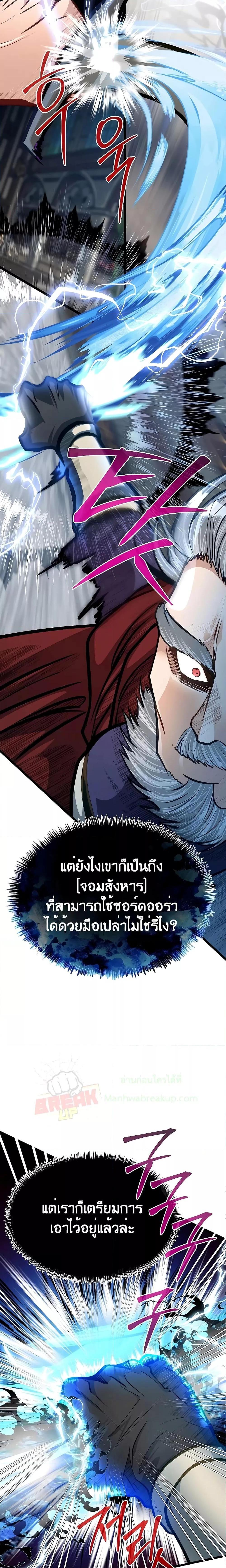 My Little Brother Is The Academy’s Hotshot ตอนที่ 41 16
