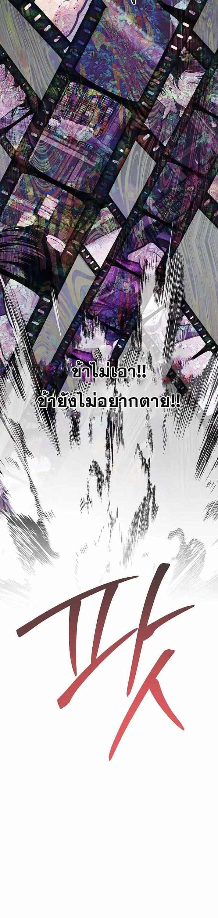 My Little Brother Is The Academy’s Hotshot ตอนที่ 47 16